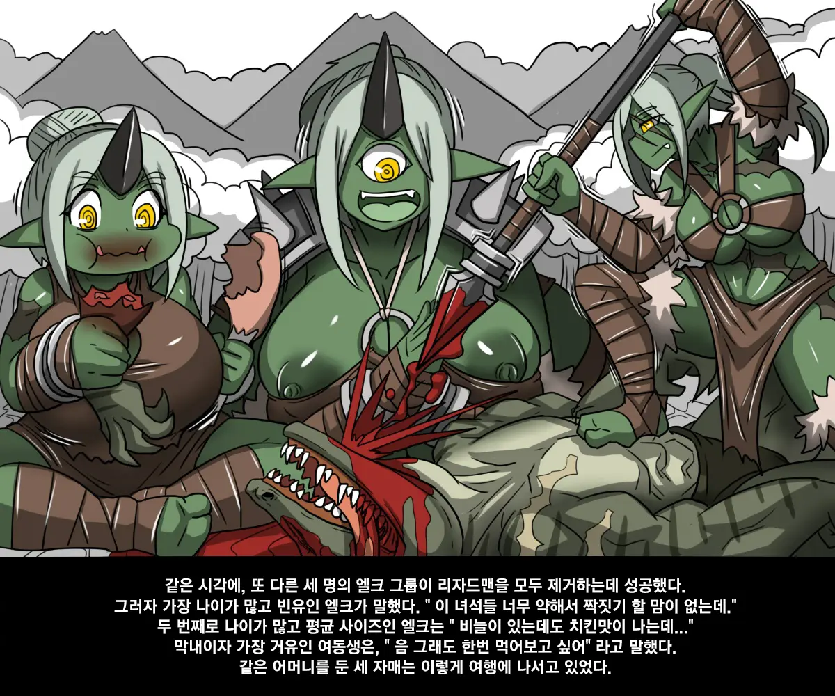 엘크 / Elrk 02